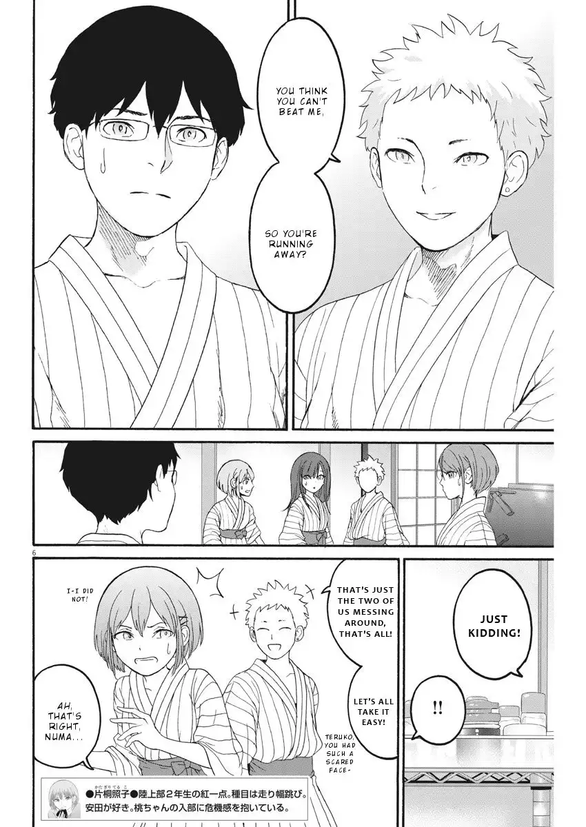Peach Milk Crown Chapter 19 7